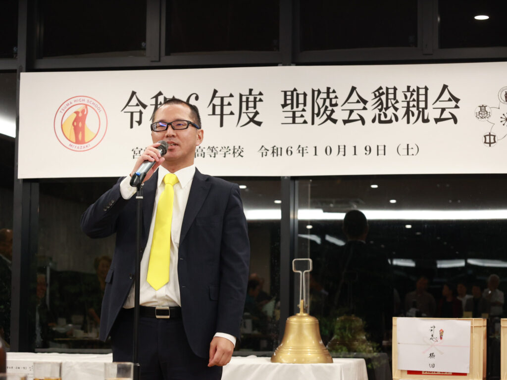 令和6年度聖陵会懇親会